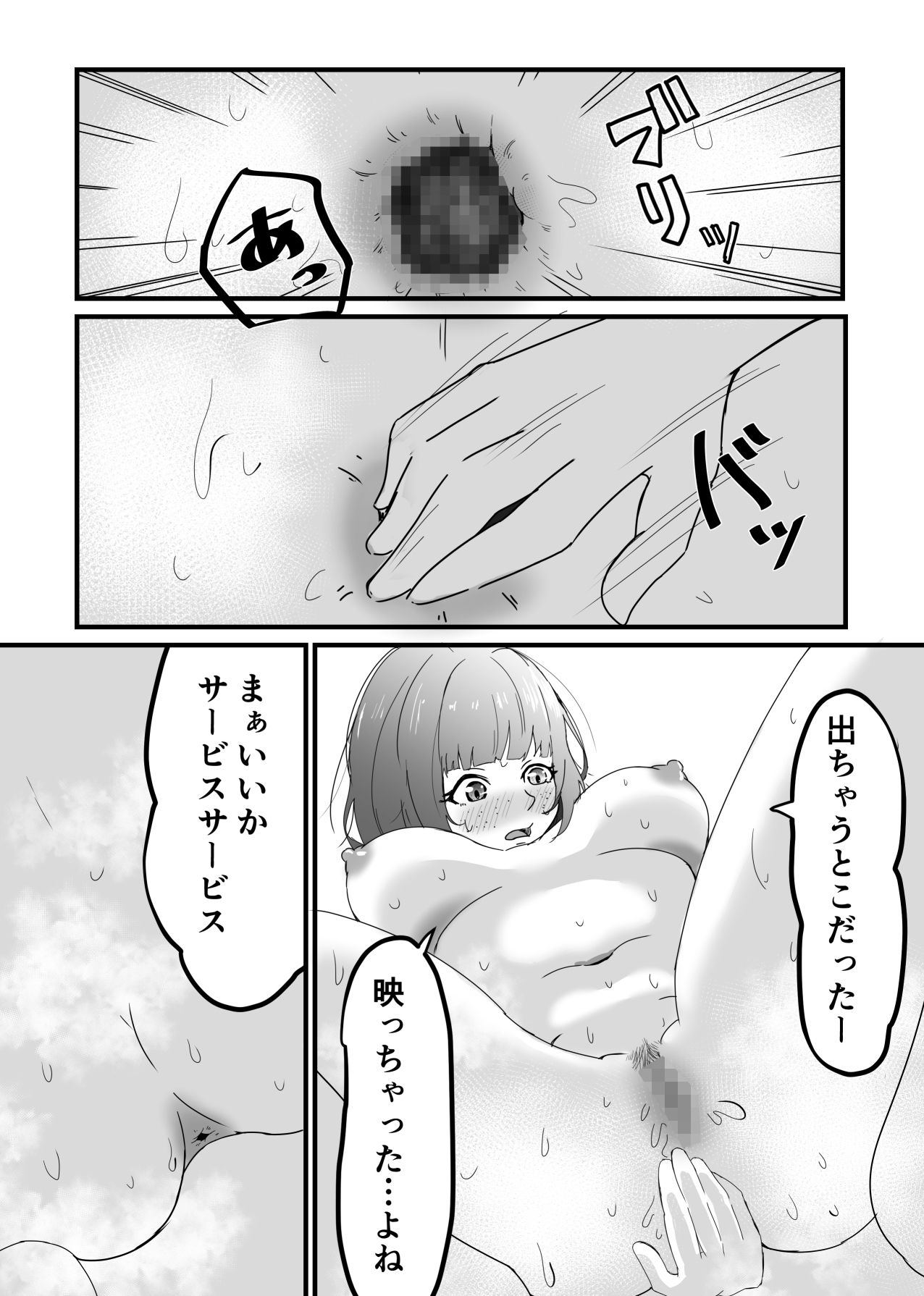 地味でエロいくらいがちょうどいい - サンプル画像 5