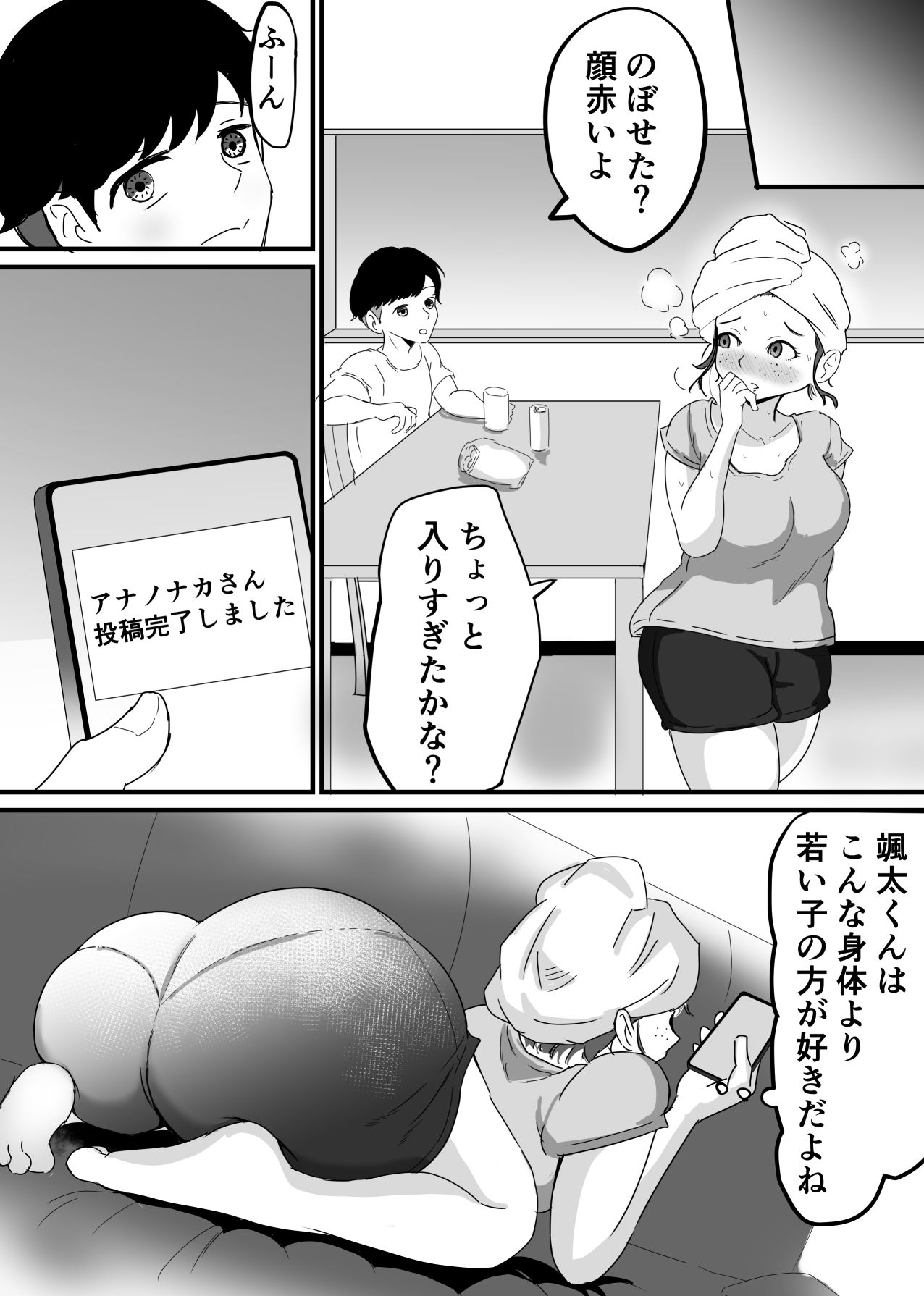 地味でエロいくらいがちょうどいい - サンプル画像 6