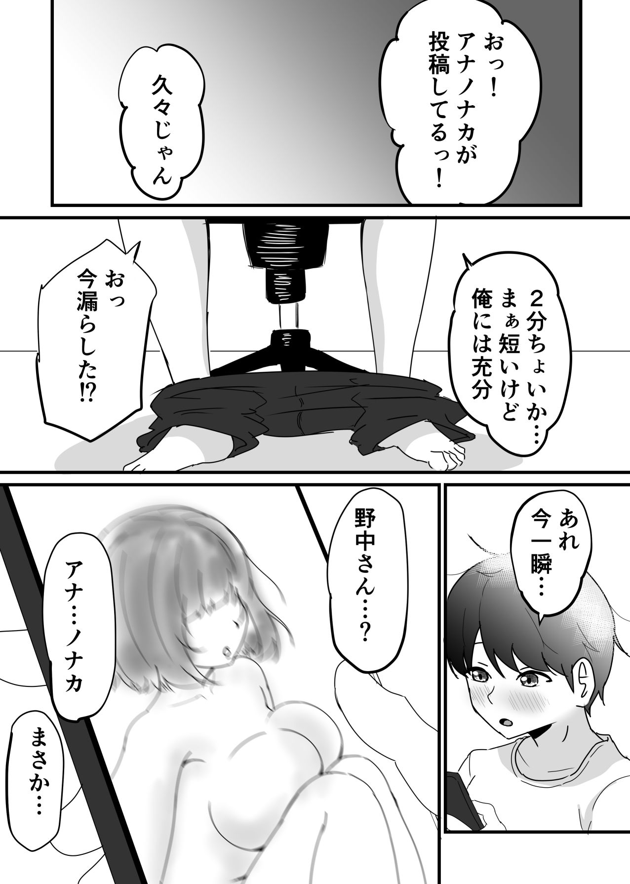 地味でエロいくらいがちょうどいい - サンプル画像 7
