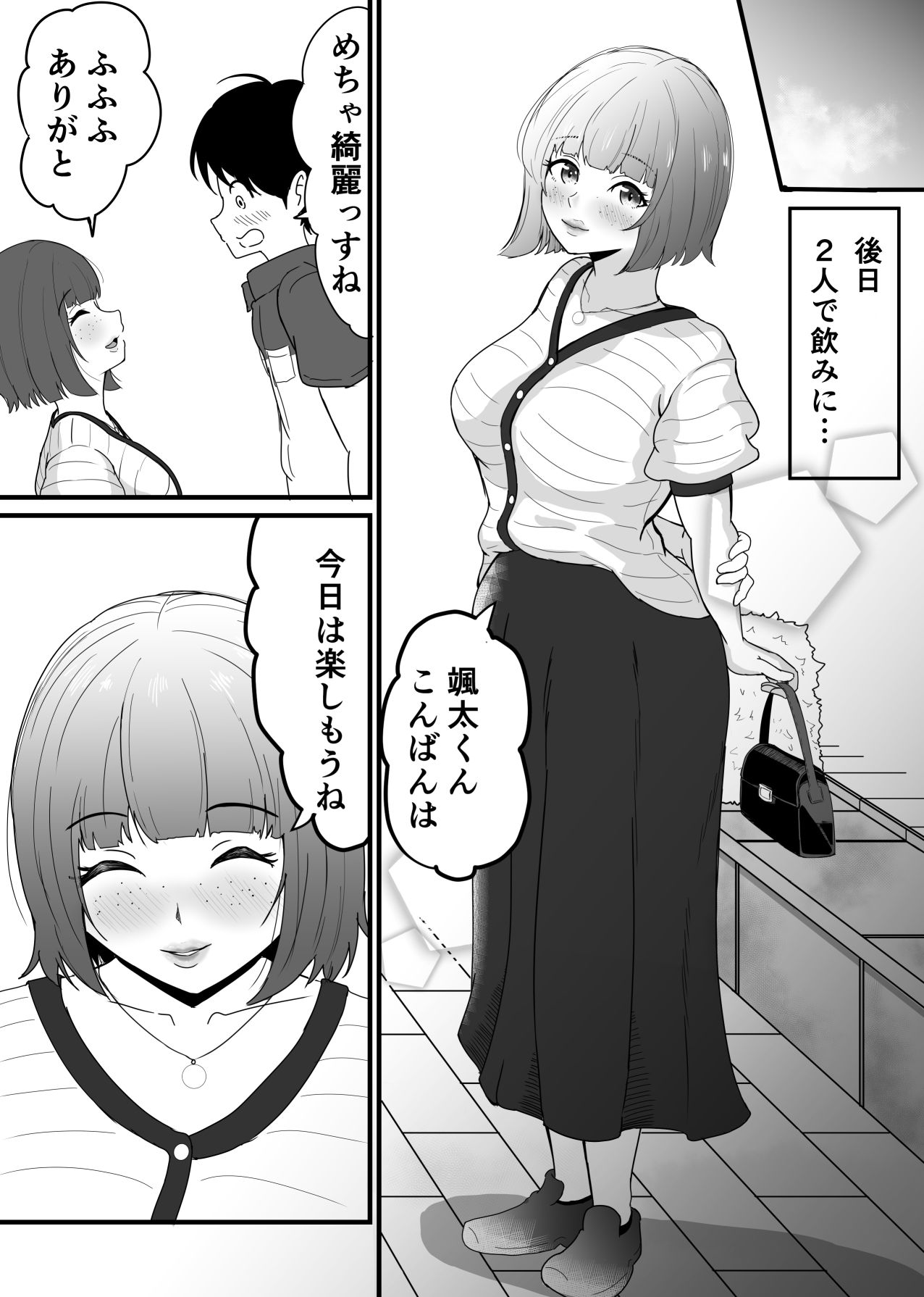 地味でエロいくらいがちょうどいい - サンプル画像 8