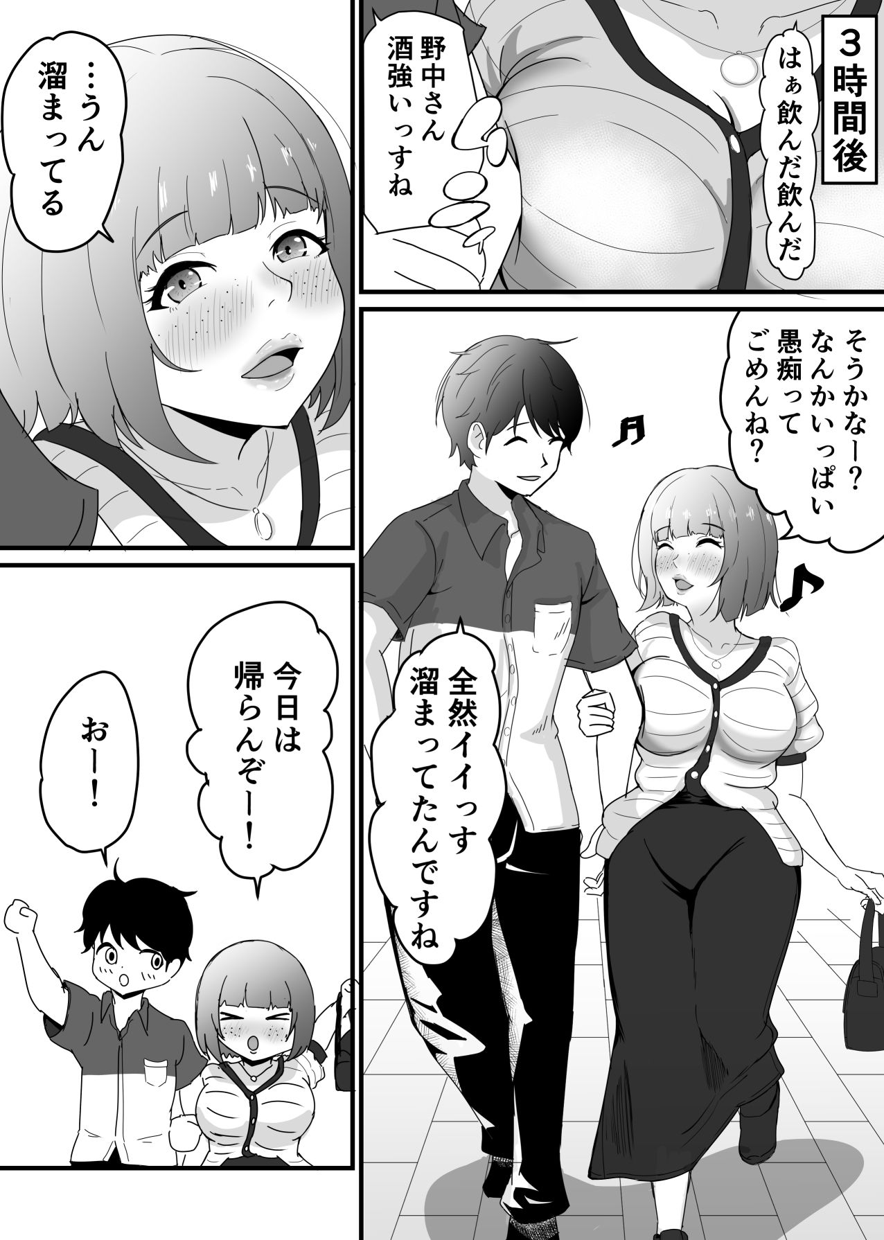地味でエロいくらいがちょうどいい - サンプル画像 9