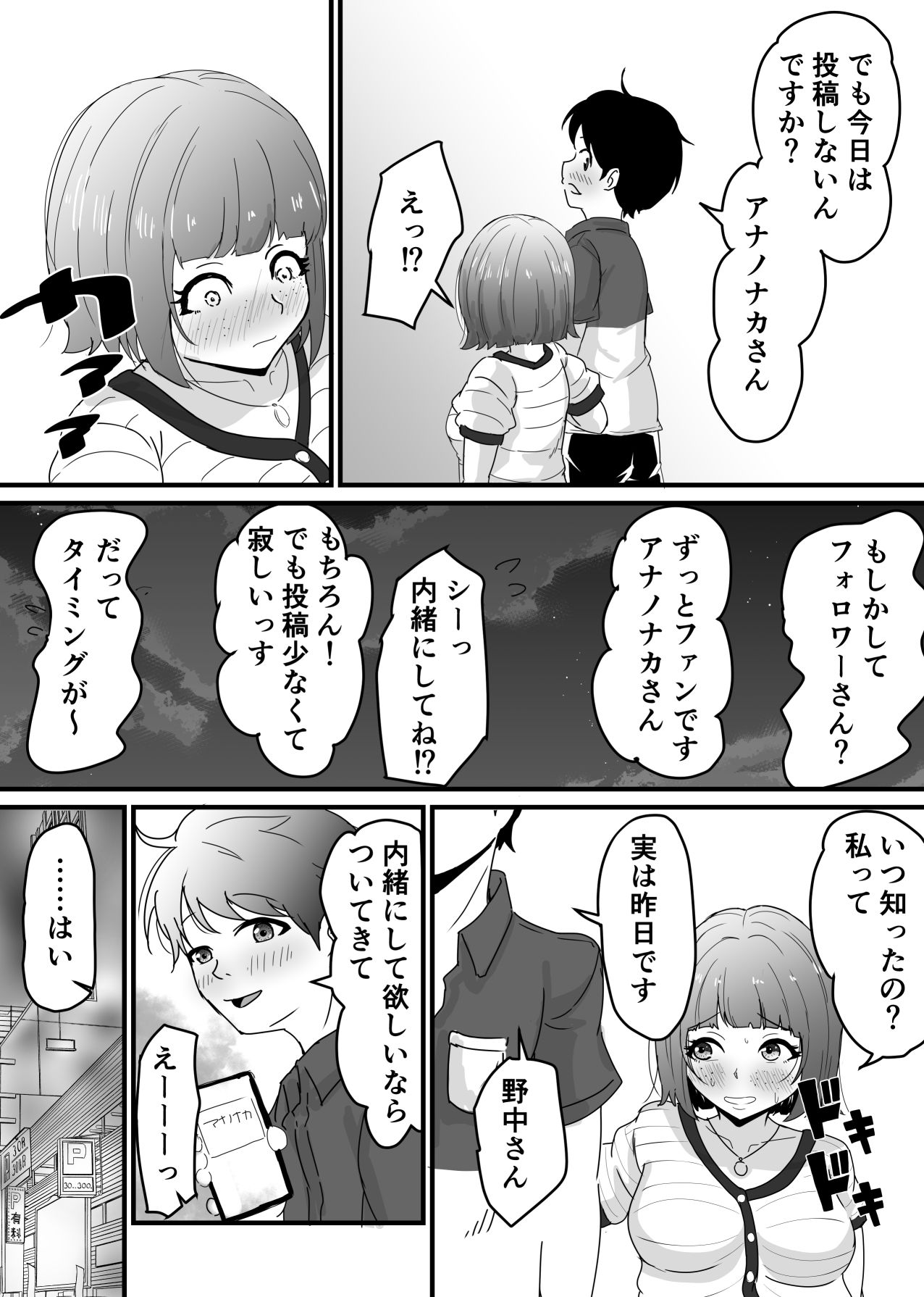 地味でエロいくらいがちょうどいい - サンプル画像 10
