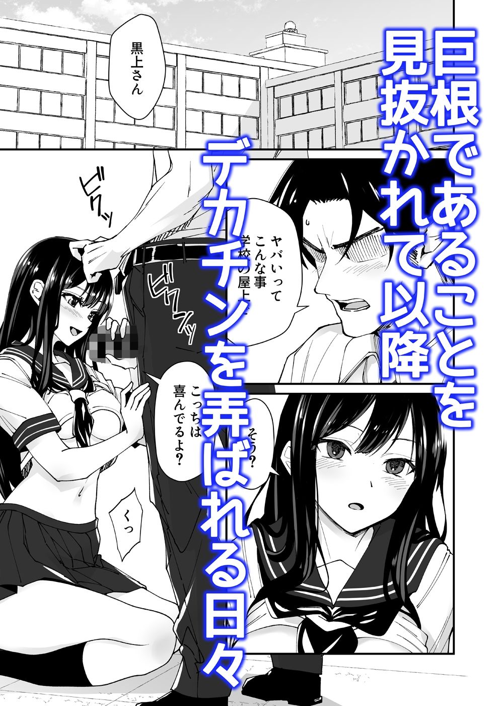 巨根大好き隣の黒髪ギャル2 - サンプル画像 1