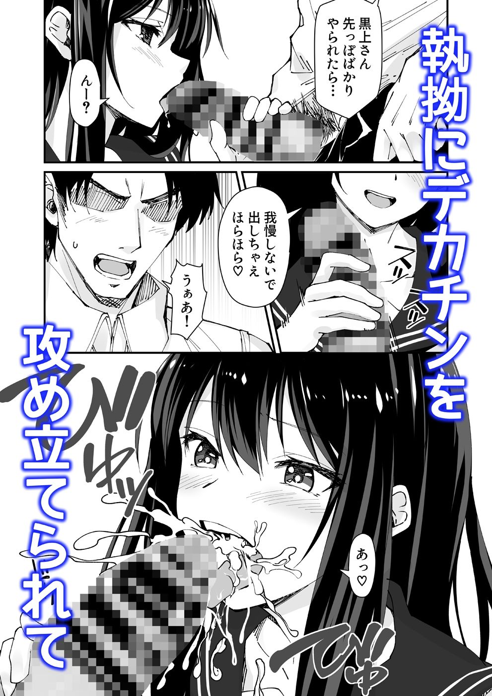 巨根大好き隣の黒髪ギャル2 - サンプル画像 2