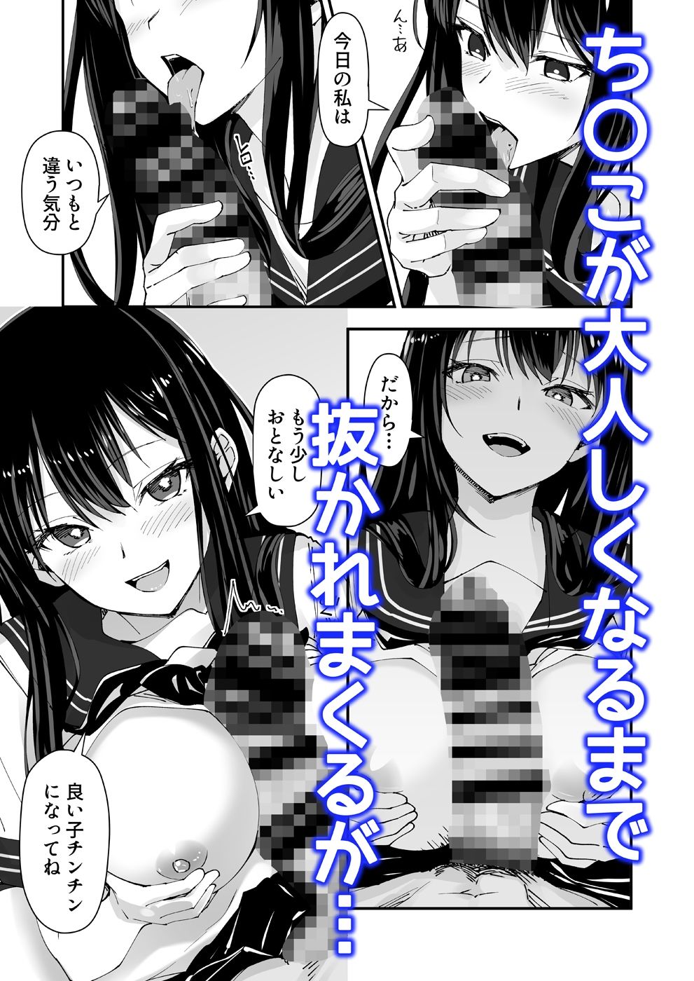 巨根大好き隣の黒髪ギャル2 - サンプル画像 3