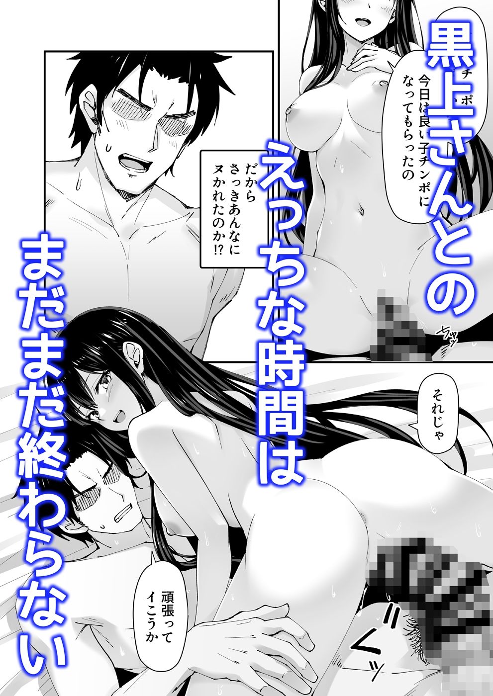 巨根大好き隣の黒髪ギャル2 - サンプル画像 4