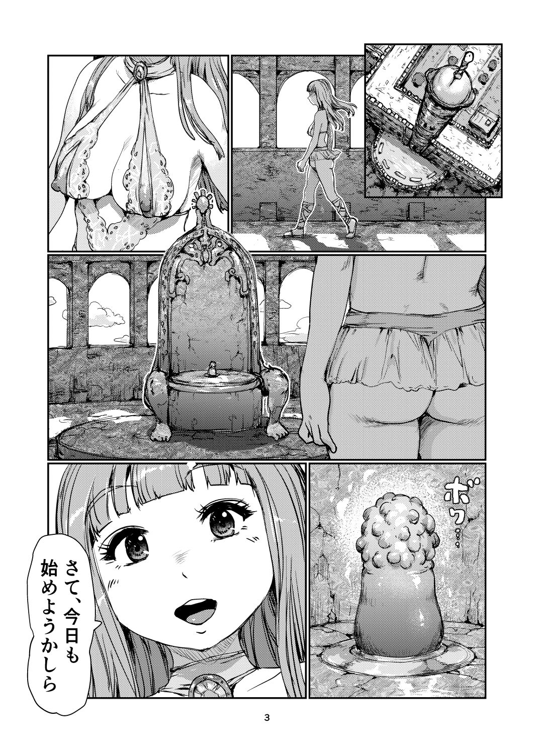 ふたなり姫の恩寵 - サンプル画像 2