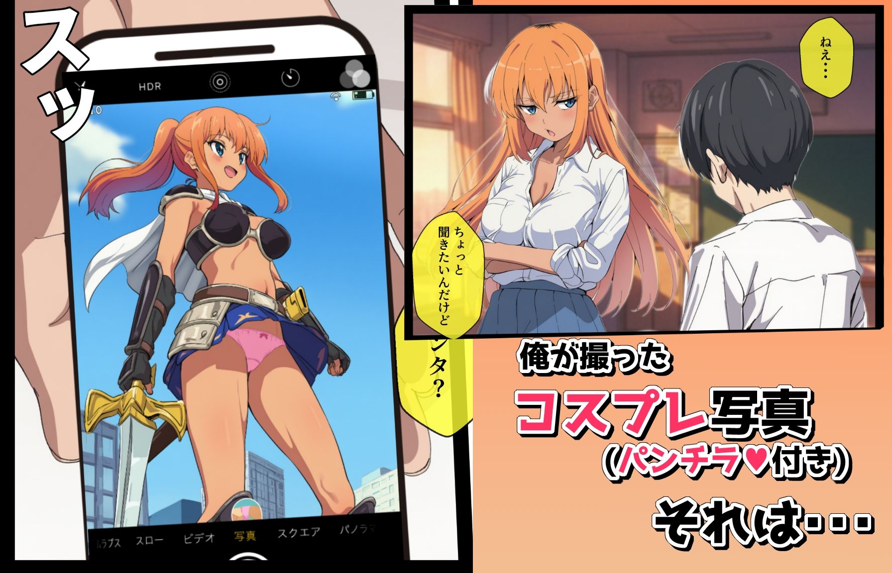 ギャルと二人だけの個撮をしたらコスプレSEXした話 - サンプル画像 1