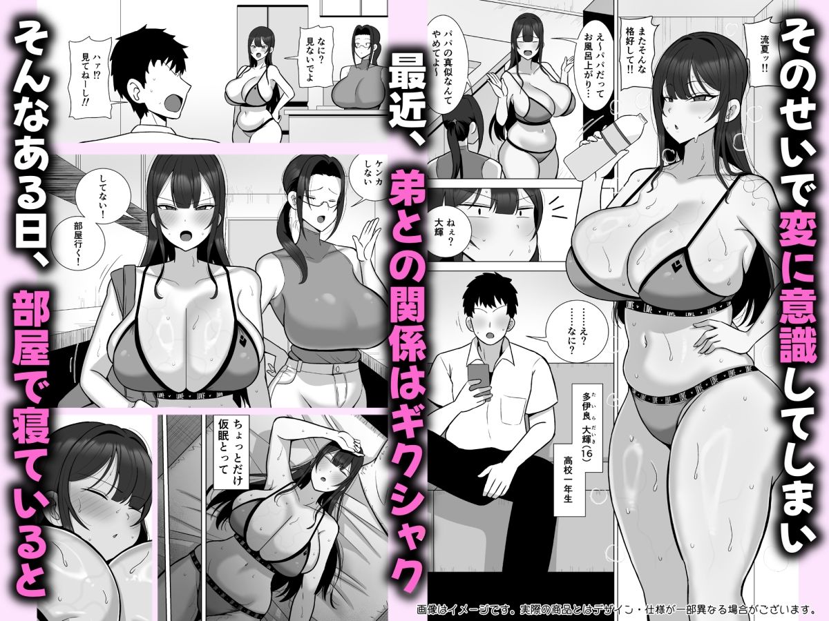 姉と弟は30日後にセックスする。 - サンプル画像 2