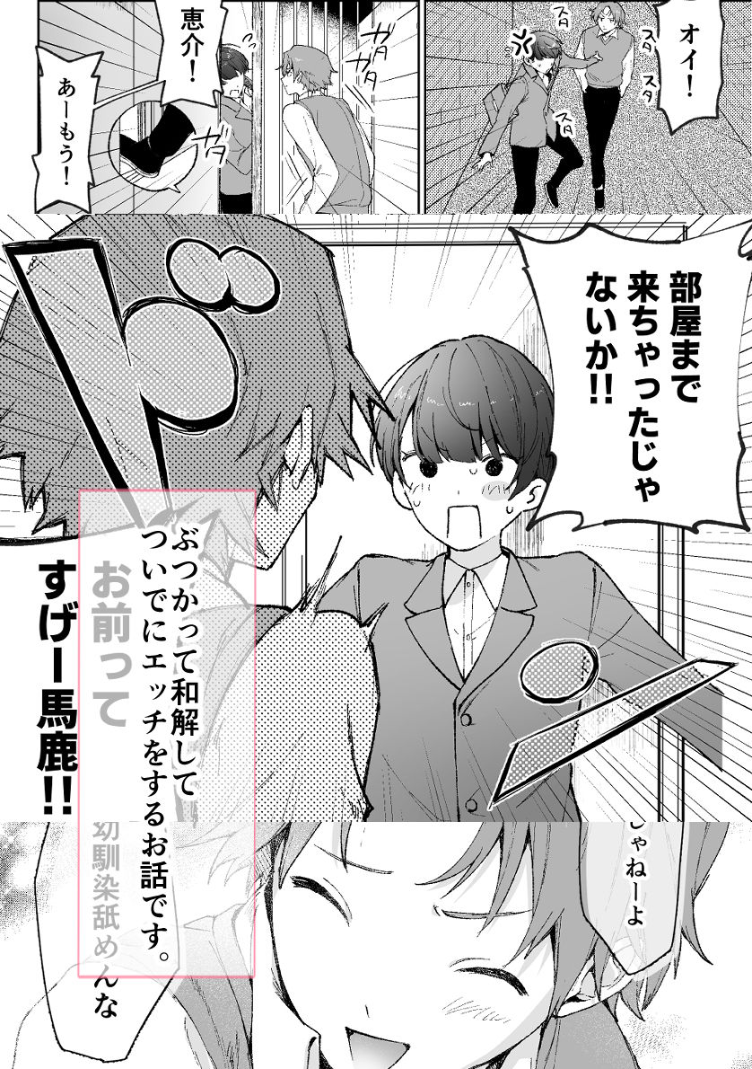 幼馴染が女になった日2 - サンプル画像 3