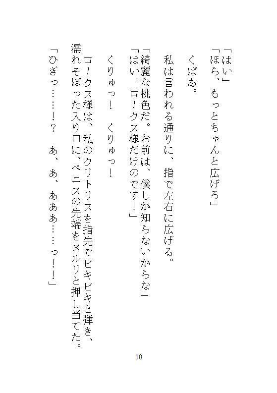 ギルマスからクリトリスを筆で磨かれ、連続絶頂したあげく中出しされる、地味な眼鏡ギルド嬢の日常業務 - サンプル画像 1