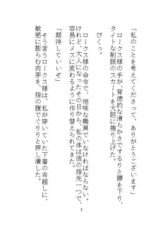ギルマスからクリトリスを筆で磨かれ、連続絶頂したあげく中出しされる、地味な眼鏡ギルド嬢の日常業務 - サンプル画像 4
