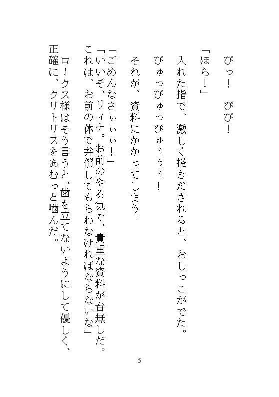 ギルマスからクリトリスを筆で磨かれ、連続絶頂したあげく中出しされる、地味な眼鏡ギルド嬢の日常業務 - サンプル画像 6
