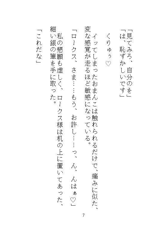 ギルマスからクリトリスを筆で磨かれ、連続絶頂したあげく中出しされる、地味な眼鏡ギルド嬢の日常業務 - サンプル画像 8