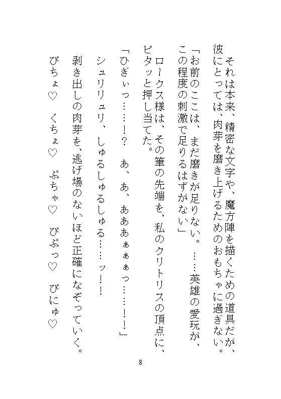 ギルマスからクリトリスを筆で磨かれ、連続絶頂したあげく中出しされる、地味な眼鏡ギルド嬢の日常業務 - サンプル画像 9