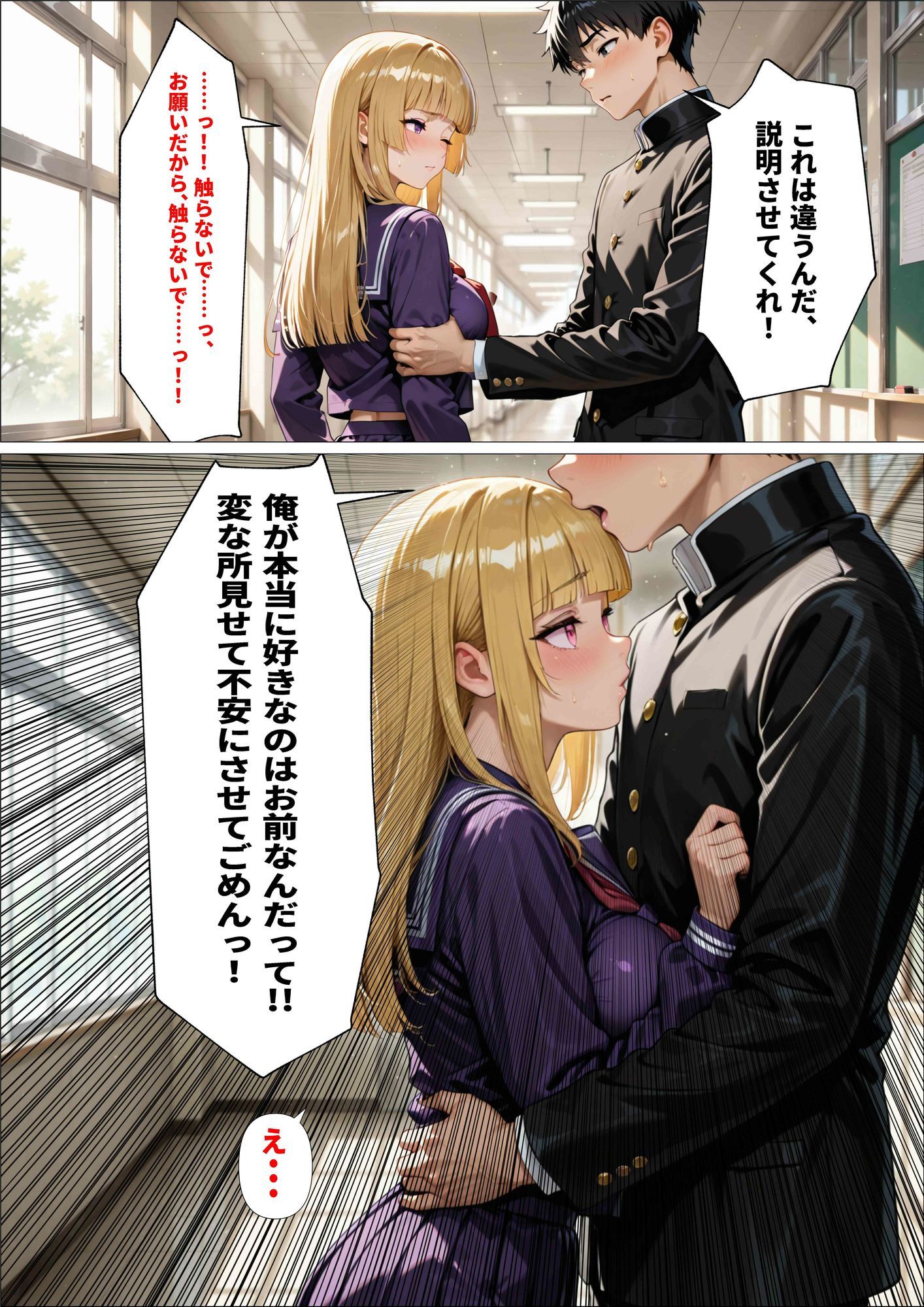 放課後、幼馴染の恋を壊してあげる。＃2 〜オナニー放尿癖が見つかって... - サンプル画像 2