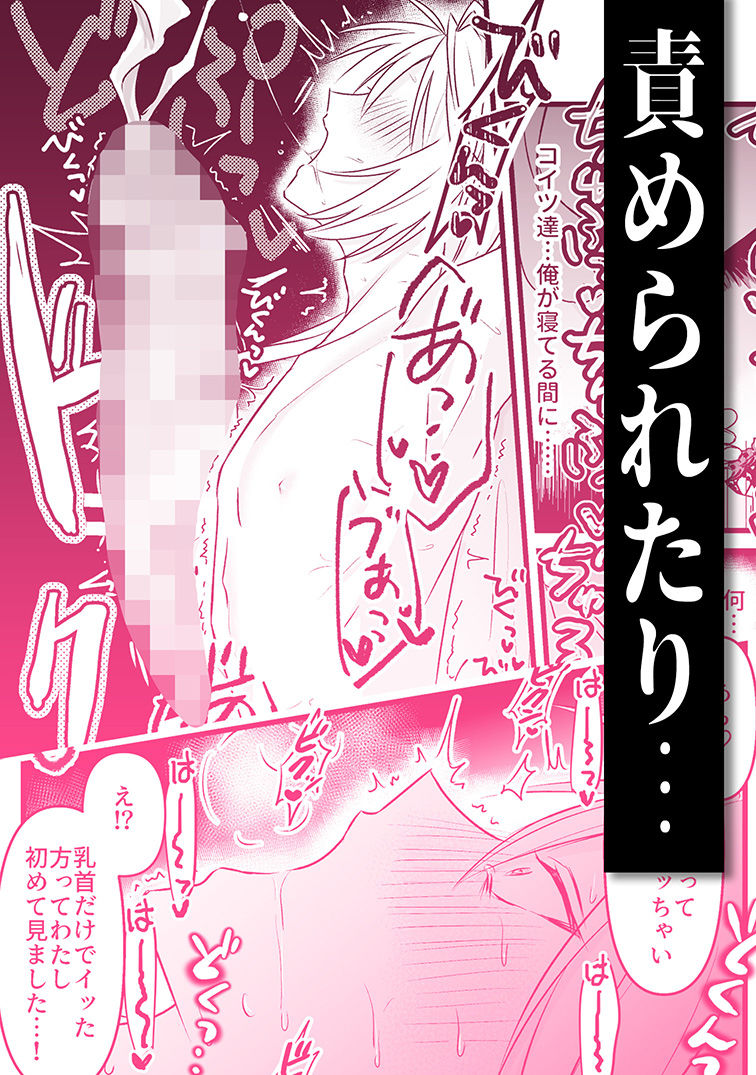 魔族嫌いのご主人様はメイドのサキュバス達に弱みを握られて…！？ - サンプル画像 5