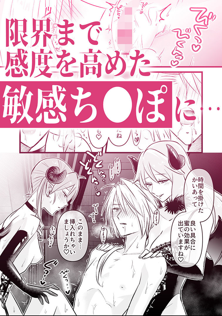 魔族嫌いのご主人様はメイドのサキュバス達に弱みを握られて…！？ - サンプル画像 7