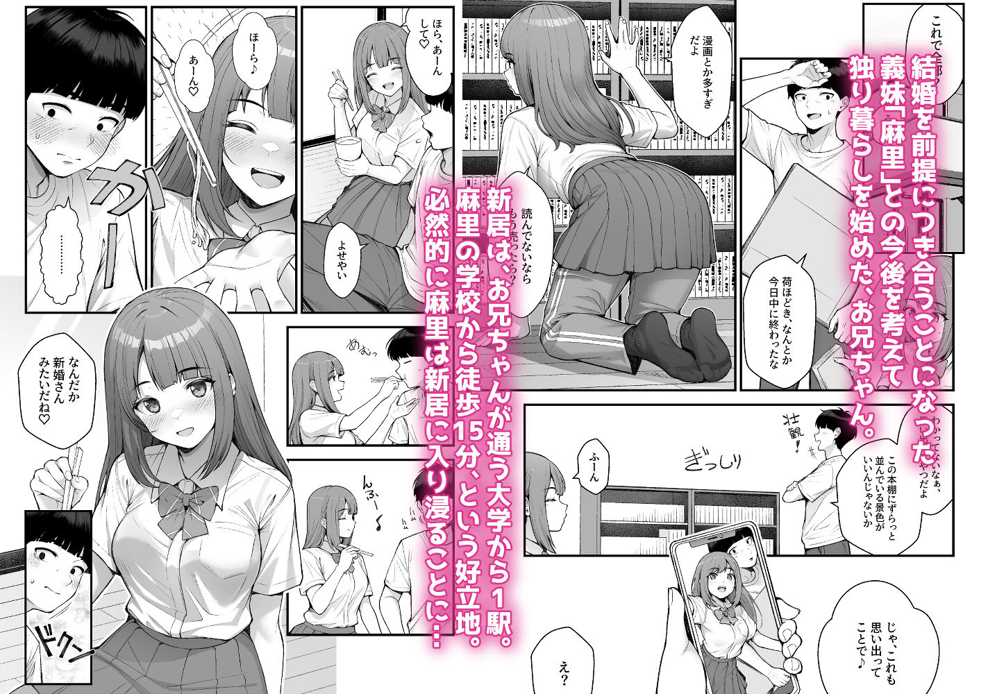 義理ですからっ3 - サンプル画像 1