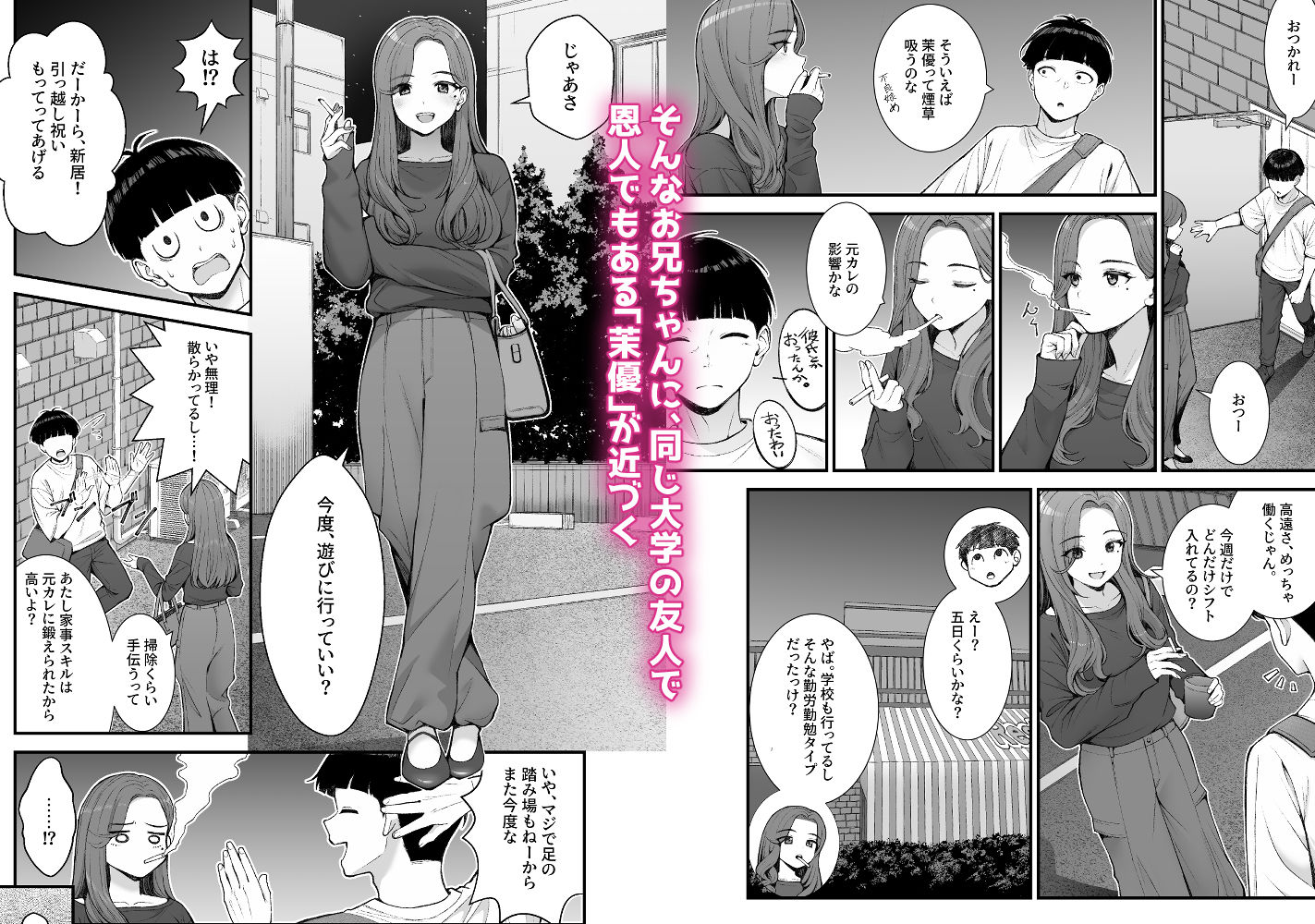 義理ですからっ3 - サンプル画像 5