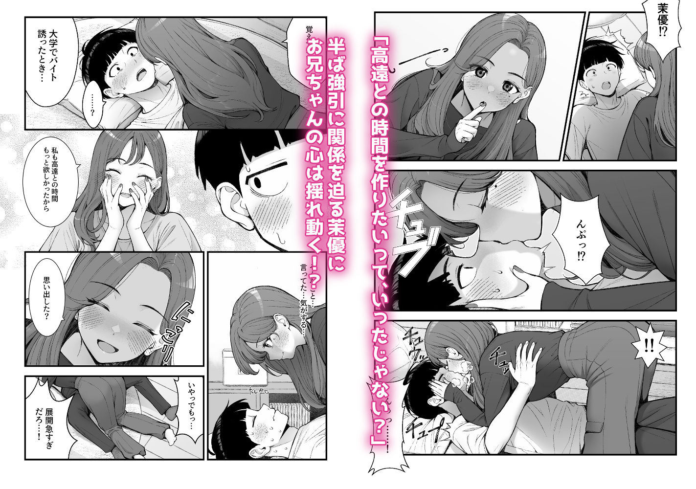 義理ですからっ3 - サンプル画像 6