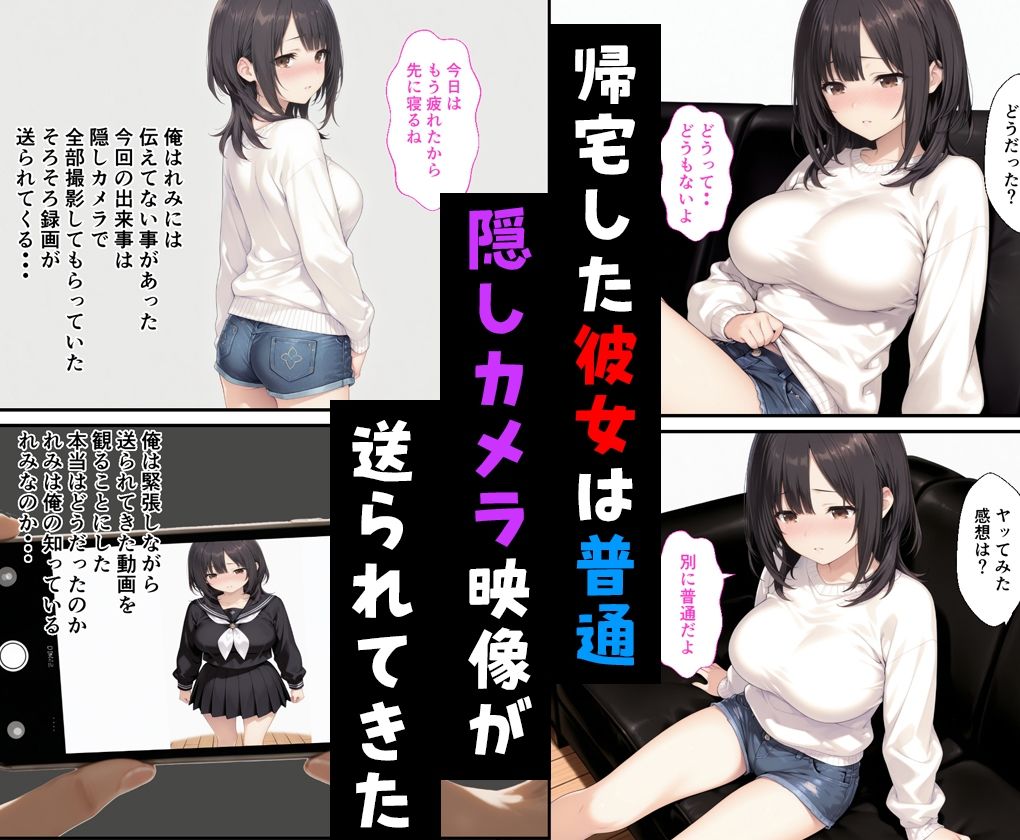 彼女とエロ配信したら高額で彼女とヤリたいって人が… - サンプル画像 5