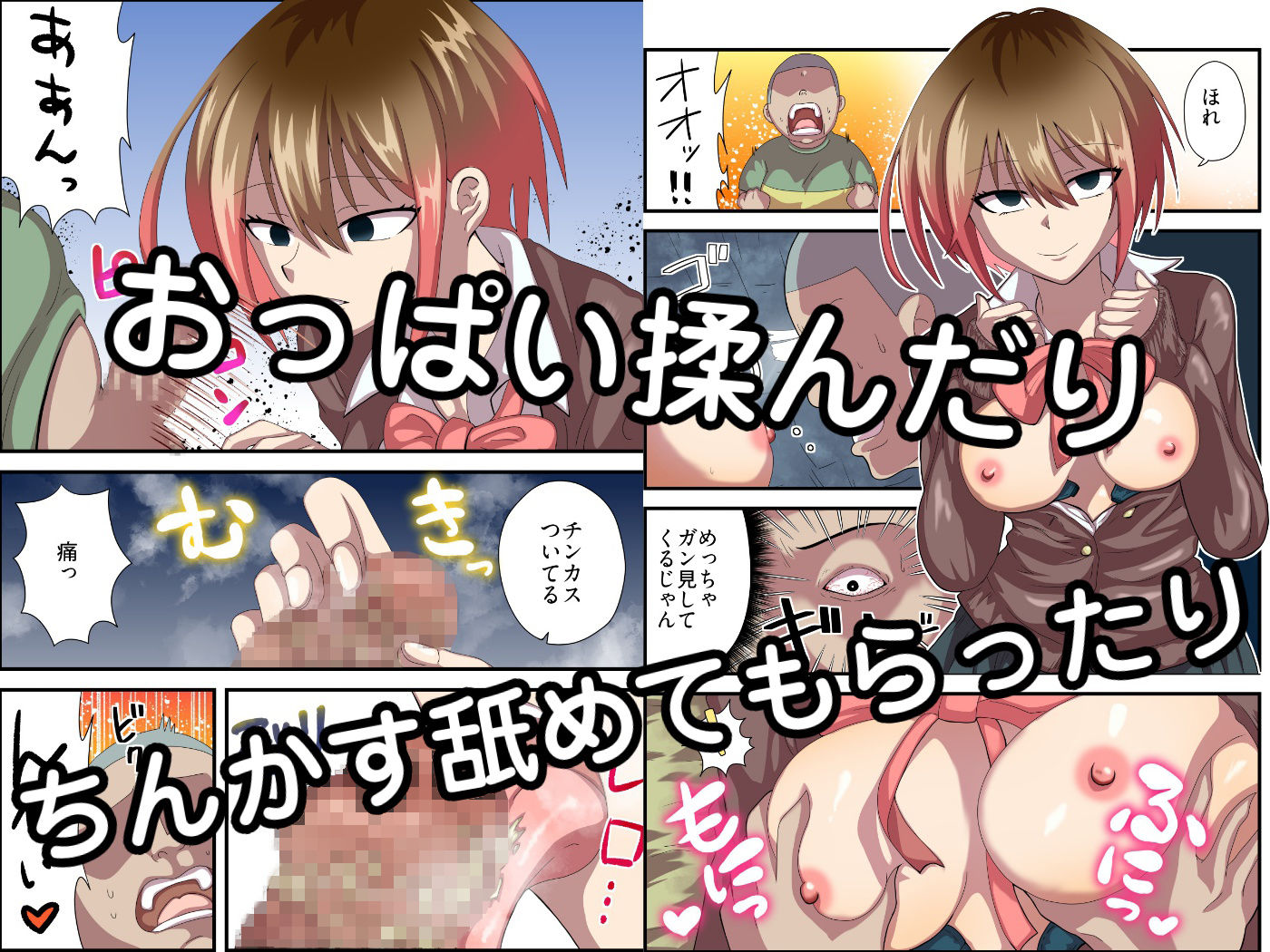 僕の秘密基地にダウナー系ギャルが住み着いちゃった話 - サンプル画像 4