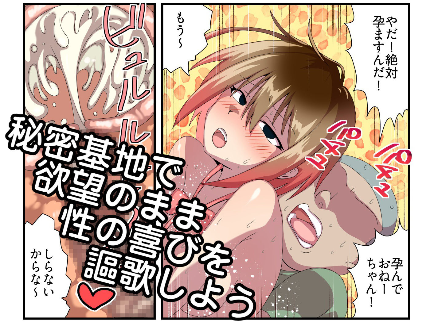 僕の秘密基地にダウナー系ギャルが住み着いちゃった話 - サンプル画像 5