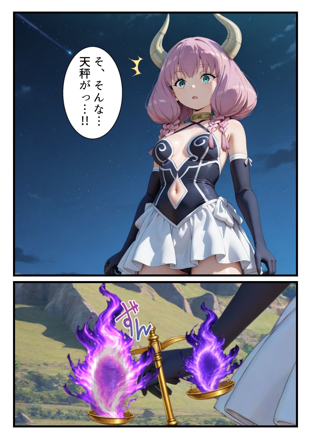 敗北の七崩賢〜魔力勝負に負けたアウラに命令してみた〜 - サンプル画像 6