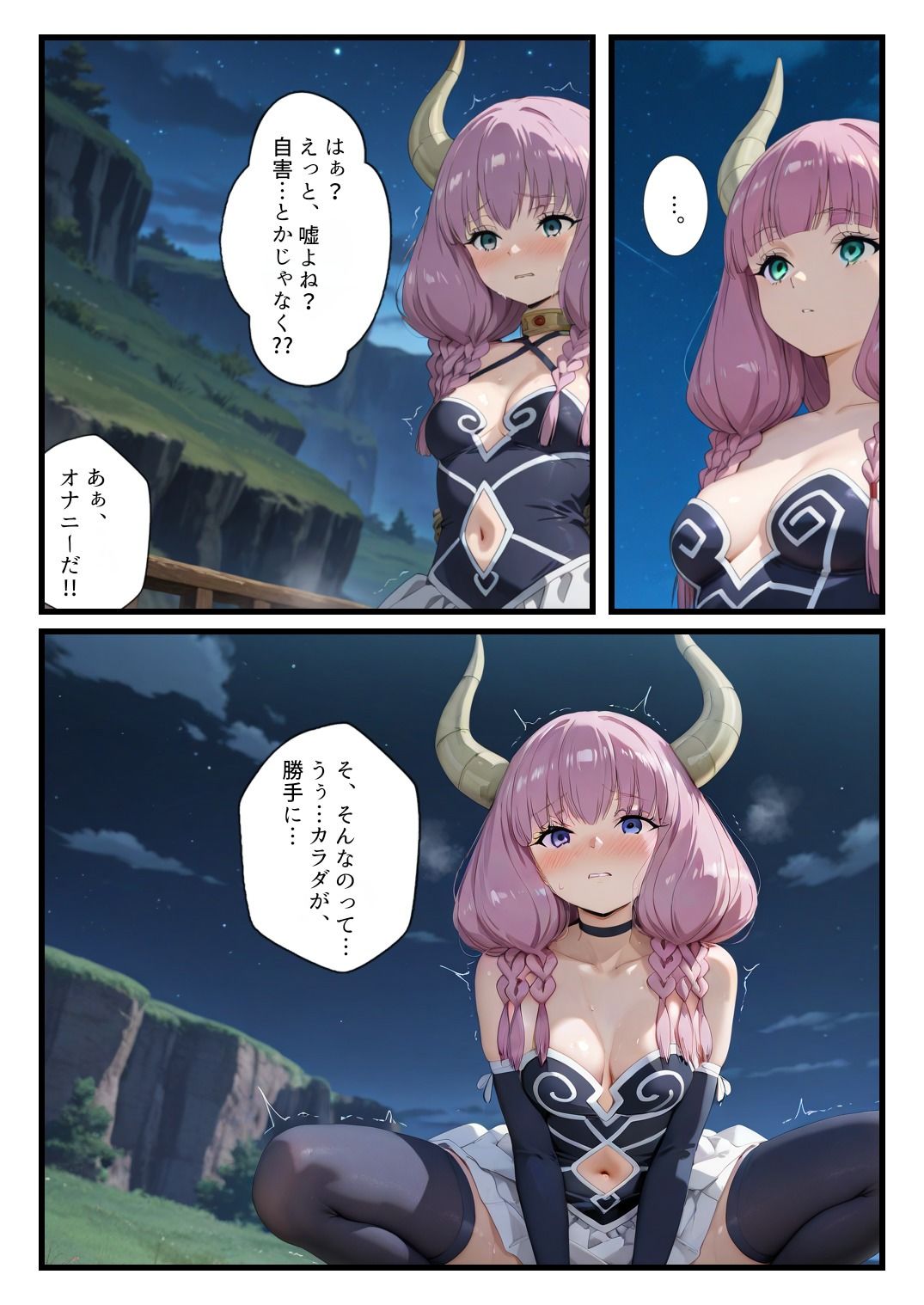 敗北の七崩賢〜魔力勝負に負けたアウラに命令してみた〜 - サンプル画像 8