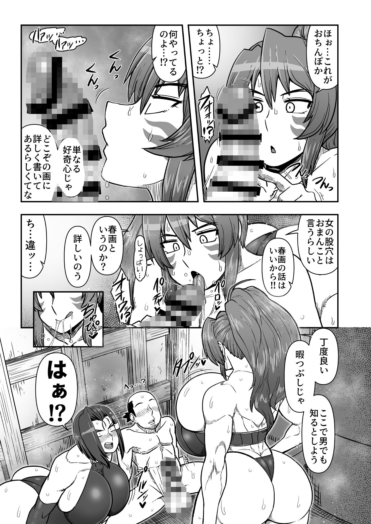 まぐわい雨宿り - サンプル画像 2