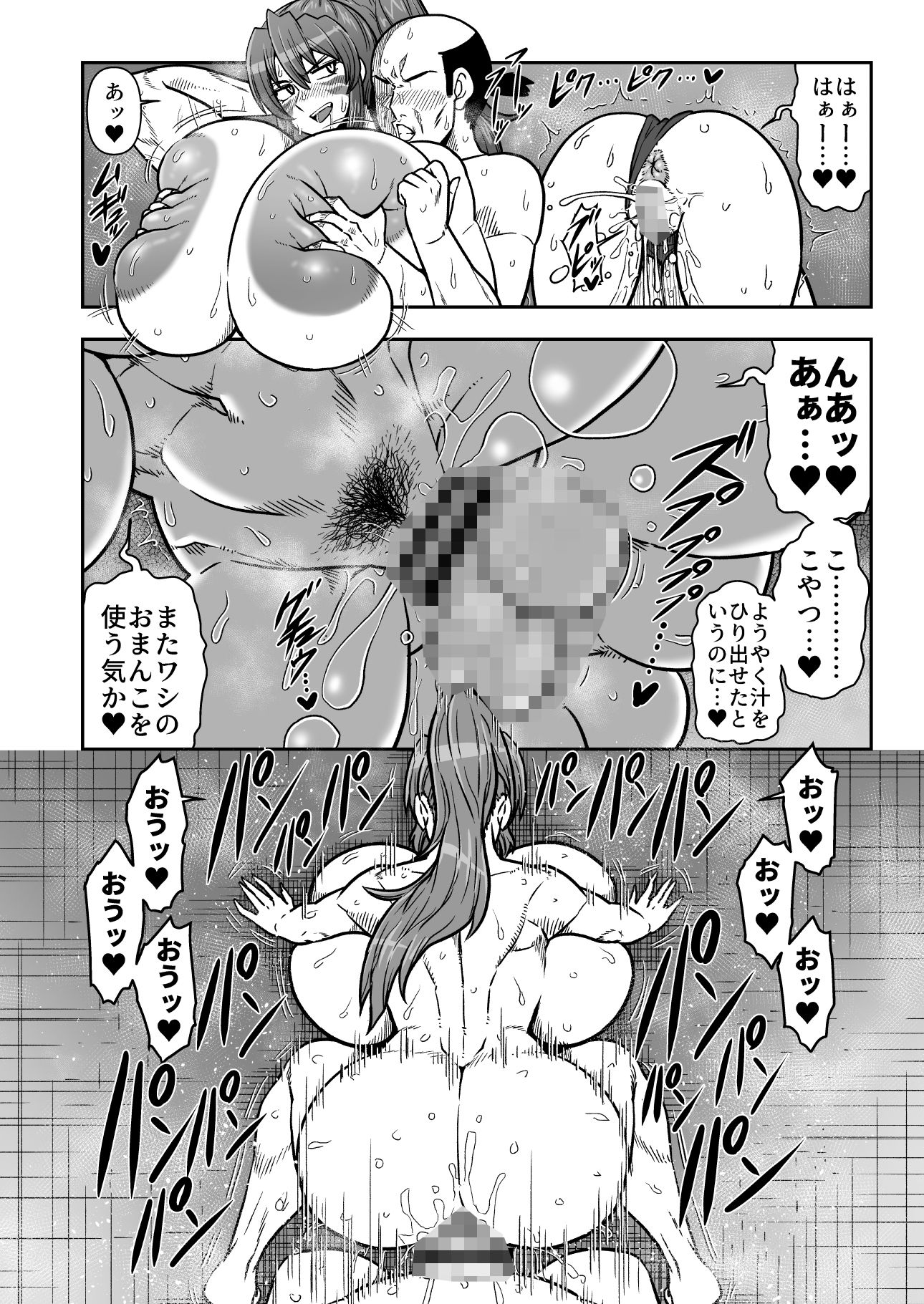 まぐわい雨宿り - サンプル画像 5