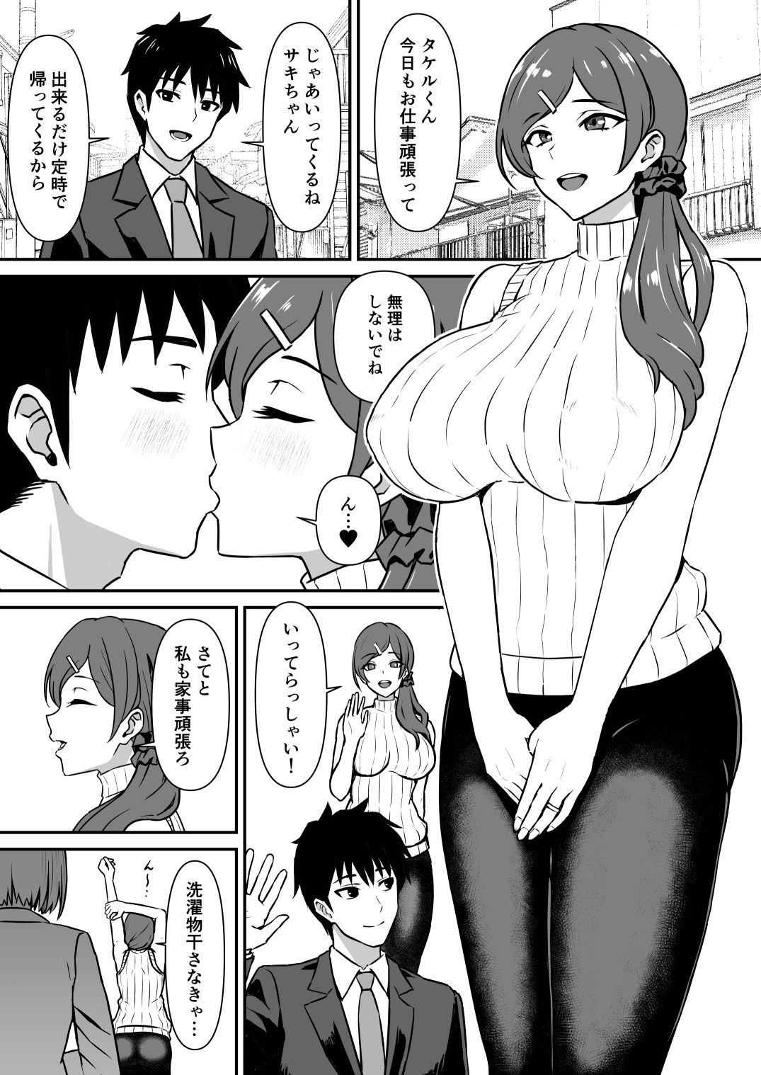 人妻改牢 〜旦那想いの人妻は催●で淫らな風俗嬢へ変わり果てる〜 - サンプル画像 1