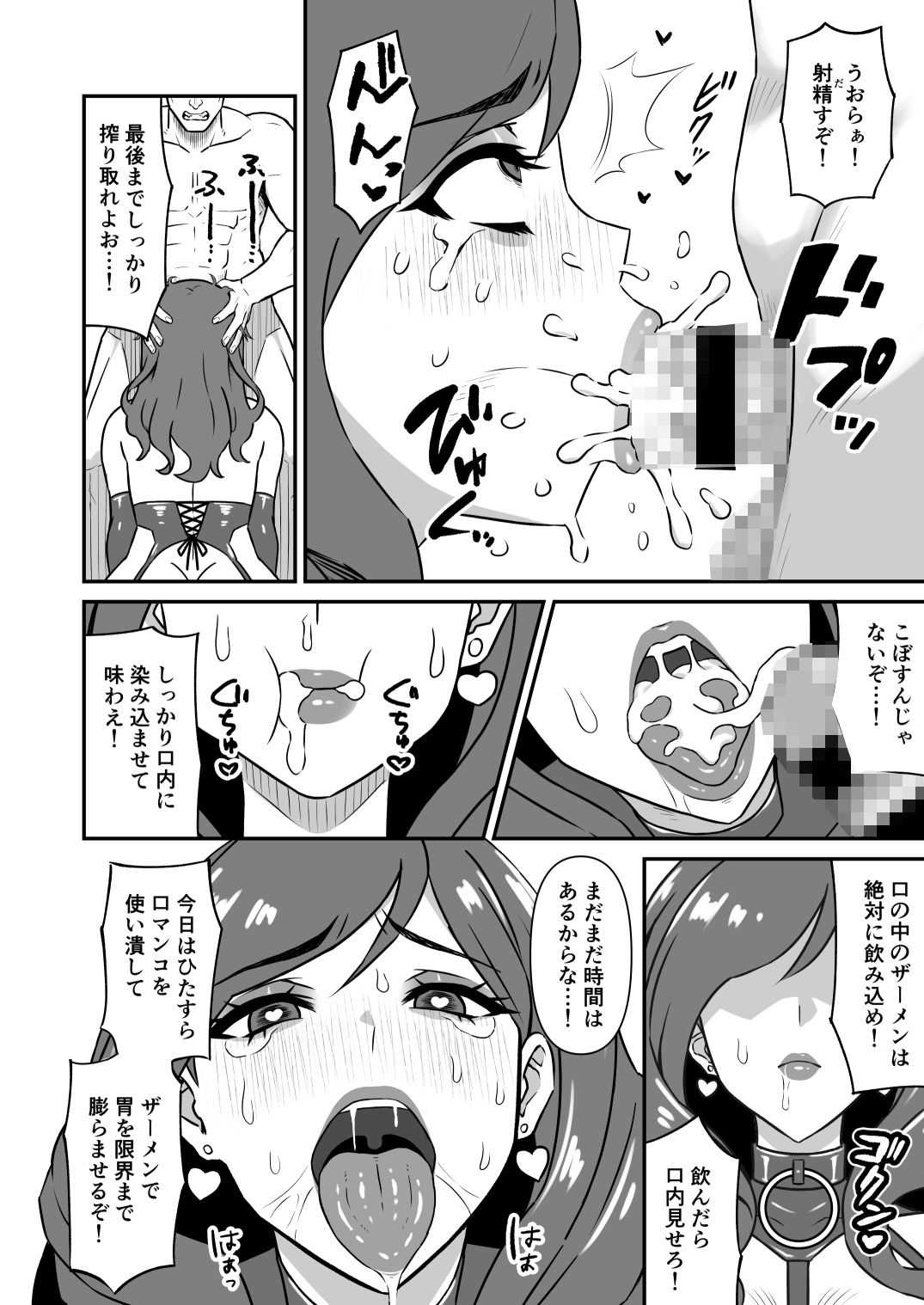 人妻改牢 〜旦那想いの人妻は催●で淫らな風俗嬢へ変わり果てる〜 - サンプル画像 3