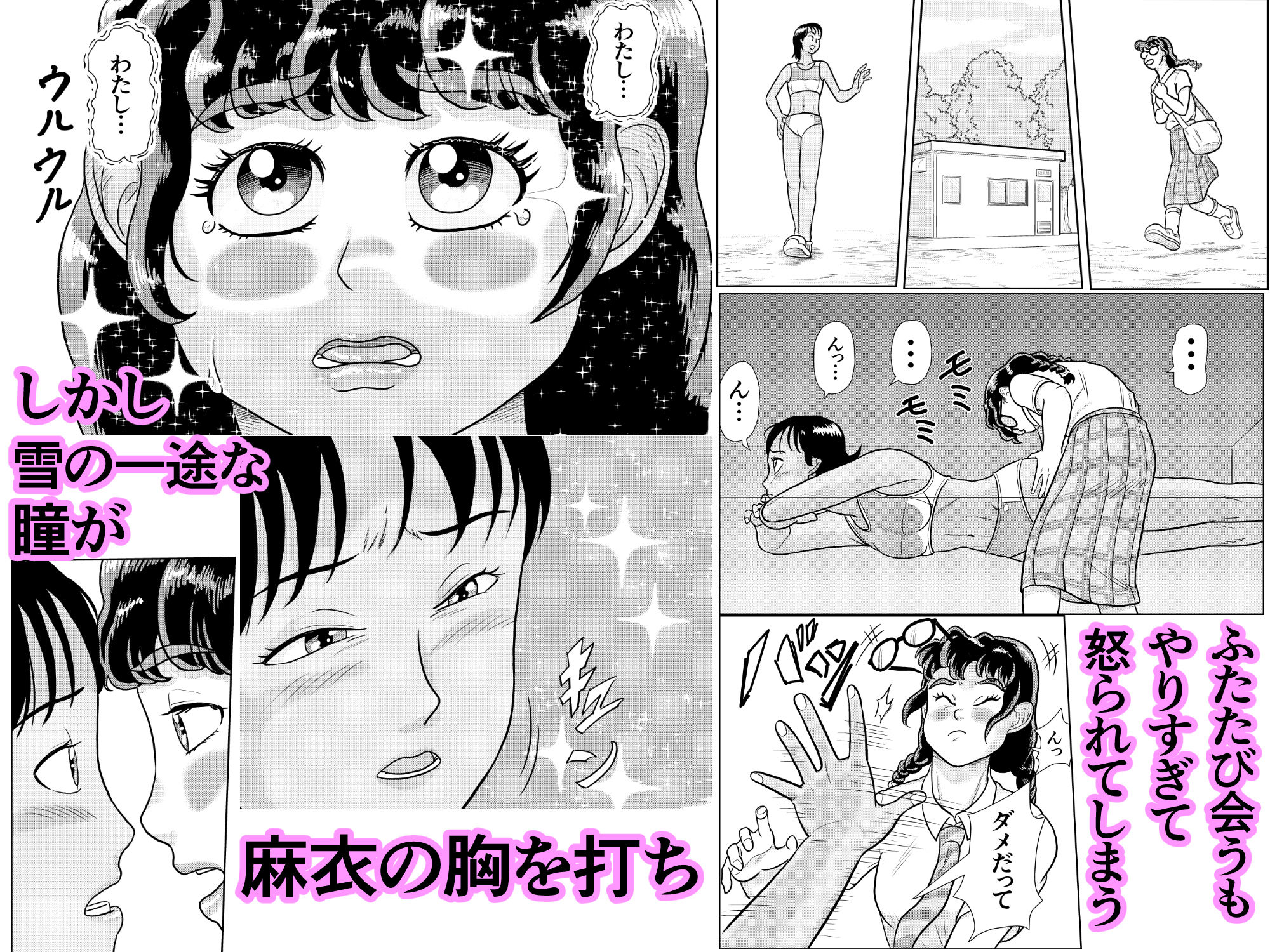 陸上部の先輩と美術部の後輩ちゃん - サンプル画像 4