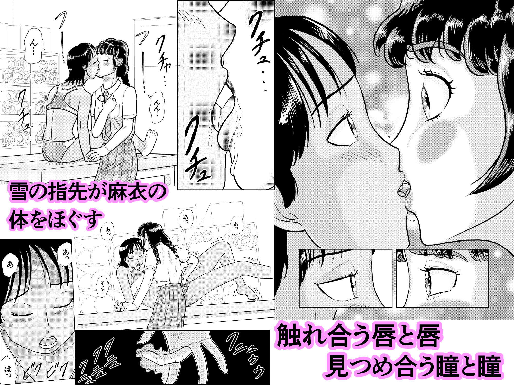 陸上部の先輩と美術部の後輩ちゃん - サンプル画像 5