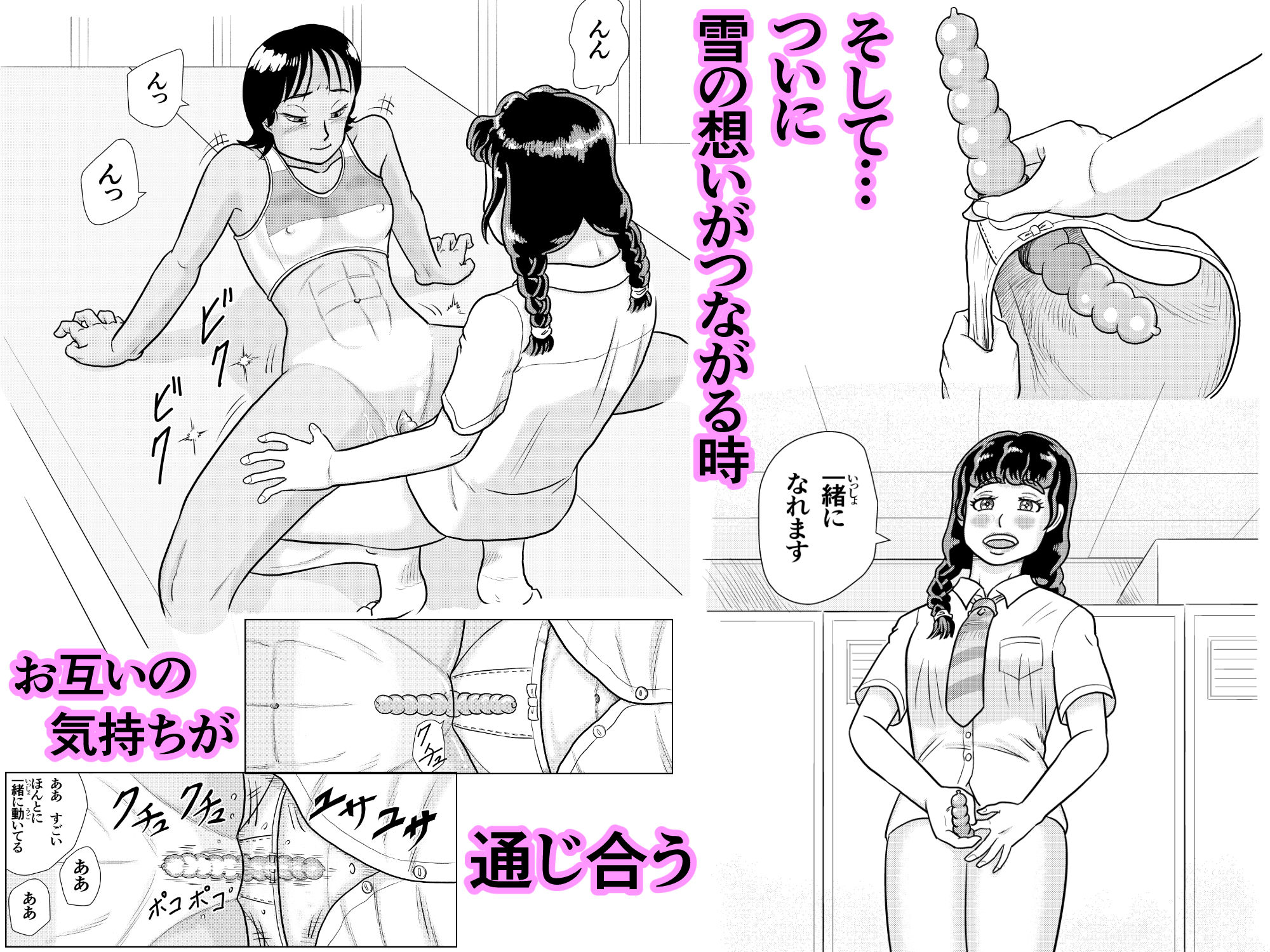 陸上部の先輩と美術部の後輩ちゃん - サンプル画像 6