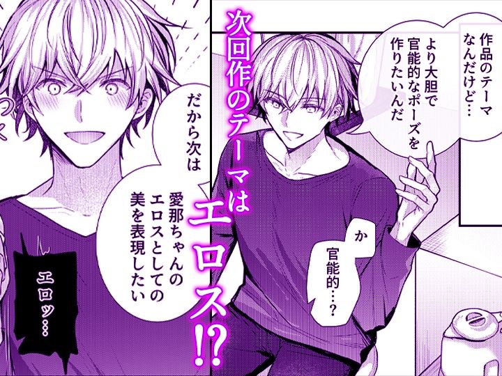 こんなことまでスルんですか！？ヤバい噂の彫刻家の〇〇だけで、イク【同人版】2 - サンプル画像 1