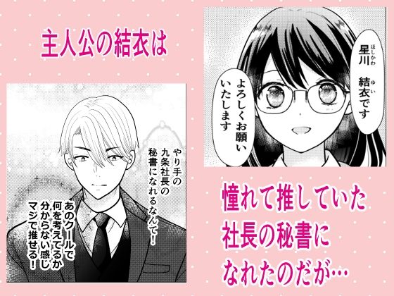 推しに性欲を管理サレました - サンプル画像 1