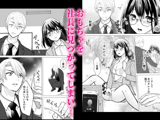 推しに性欲を管理サレました - サンプル画像 2