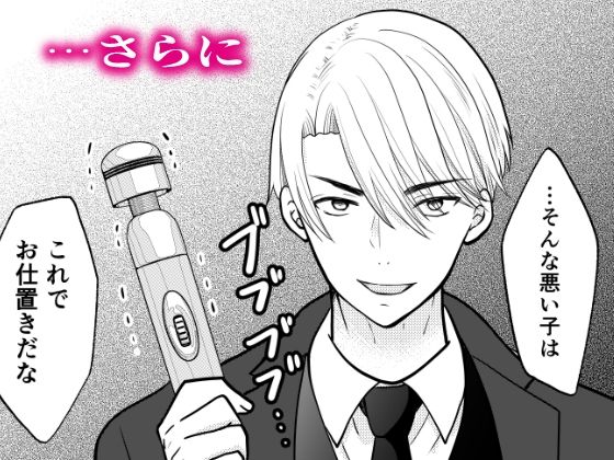 推しに性欲を管理サレました - サンプル画像 5