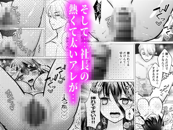 推しに性欲を管理サレました - サンプル画像 6