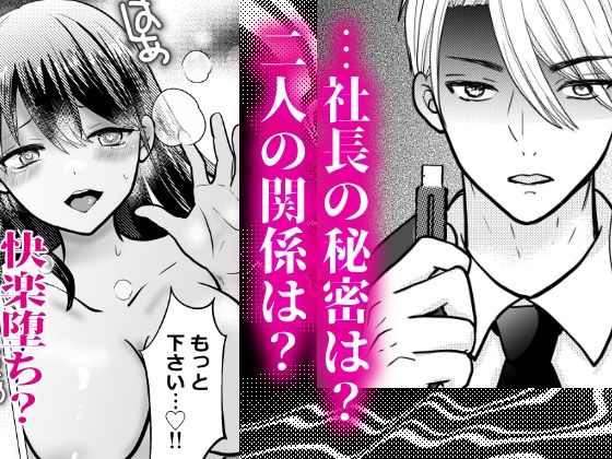 推しに性欲を管理サレました - サンプル画像 9