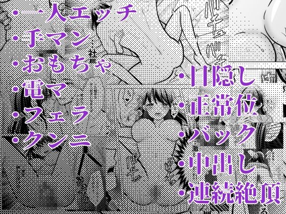 推しに性欲を管理サレました - サンプル画像 10