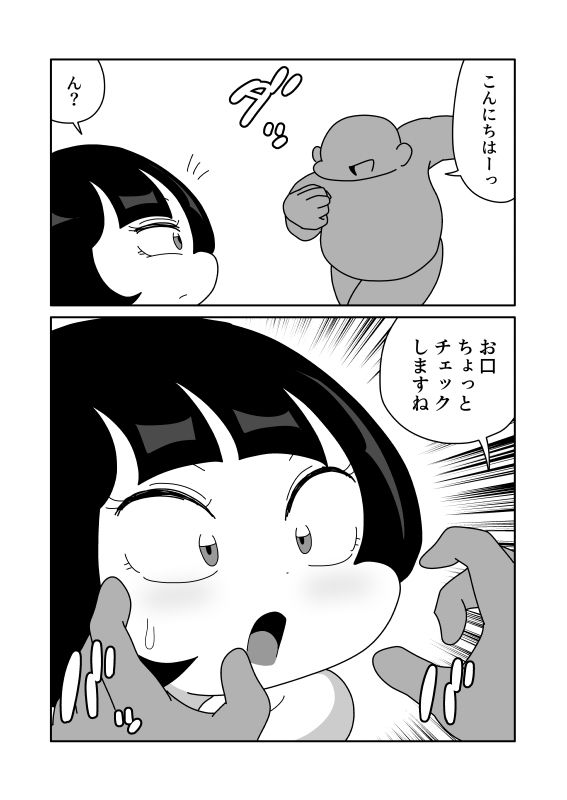 口を柔軟にして身体を全部入れる - サンプル画像 1