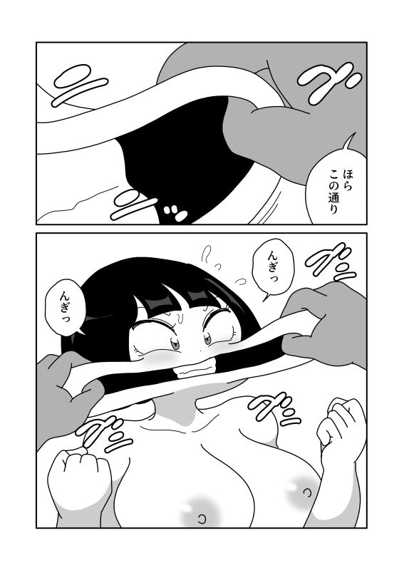 口を柔軟にして身体を全部入れる - サンプル画像 3