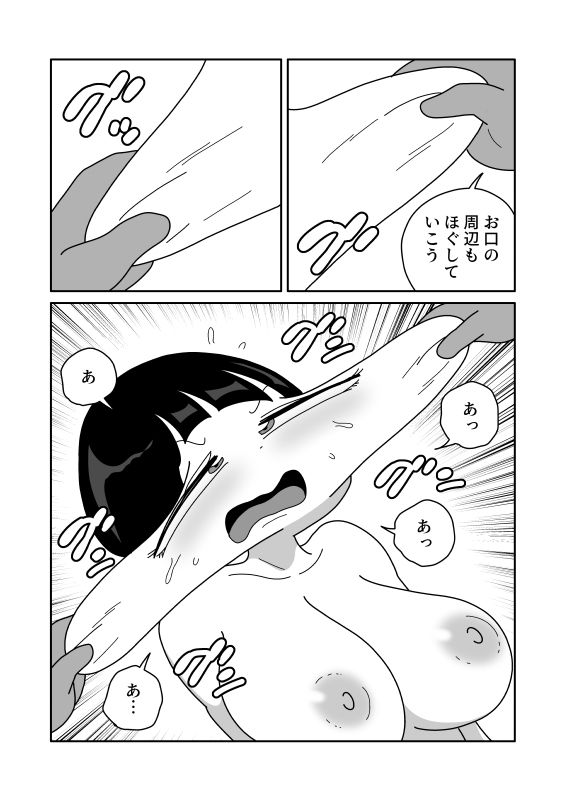 口を柔軟にして身体を全部入れる - サンプル画像 4