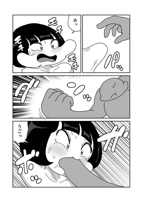 口を柔軟にして身体を全部入れる - サンプル画像 5