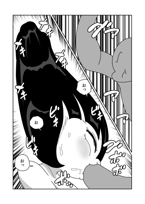 口を柔軟にして身体を全部入れる - サンプル画像 6