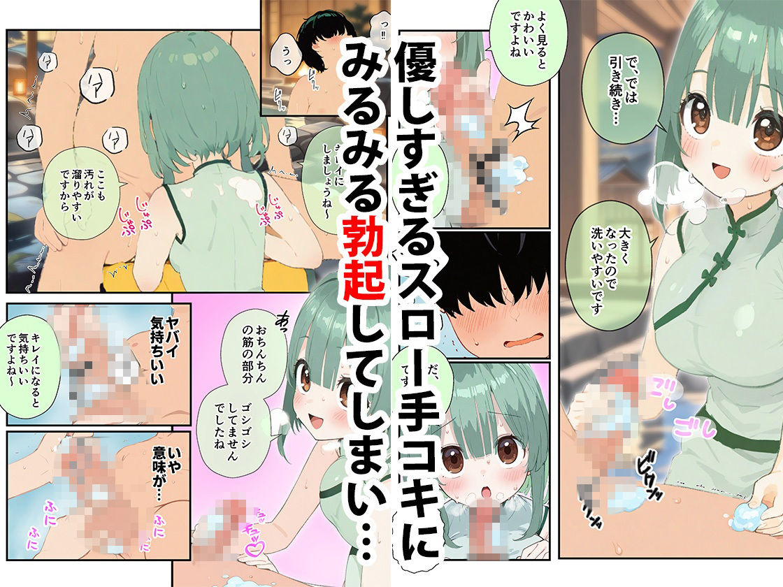 温泉宿アルカディア〜無知系少女に弄ばれて中出し射精した話〜 - サンプル画像 3